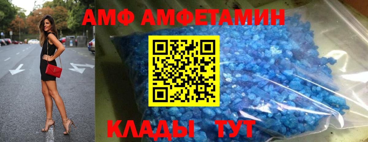 Ульяновск  Амфетамин VHQ  Amphetamine  Вход с VPN 