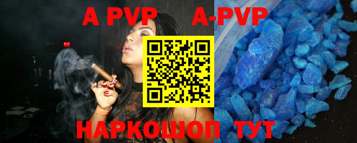 Ульяновск  A PVP Соль  A PVP Crystall  Alpha PVP VHQ  Вход с VPN 