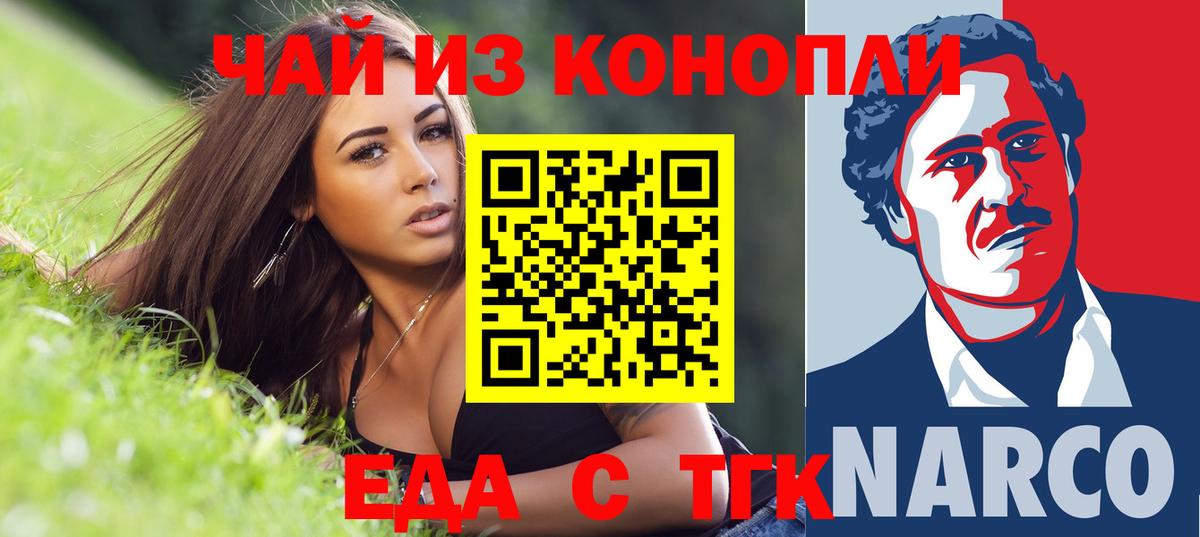 Ульяновск  Еда ТГК марихуана  Вход с VPN 