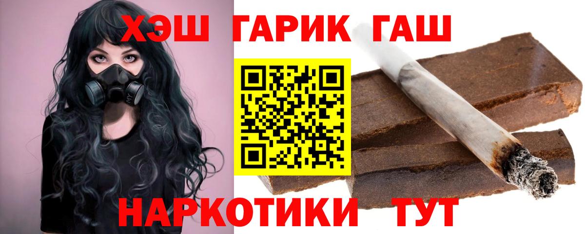ГАШИШ  Вход с VPN  ГАШ Ice-O-Lator  Ульяновск  ГАШИШ VHQ 