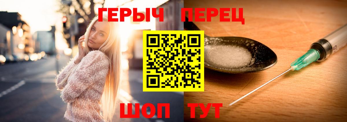 Героин  ГЕРОИН гречка  Вход с VPN  Ульяновск 