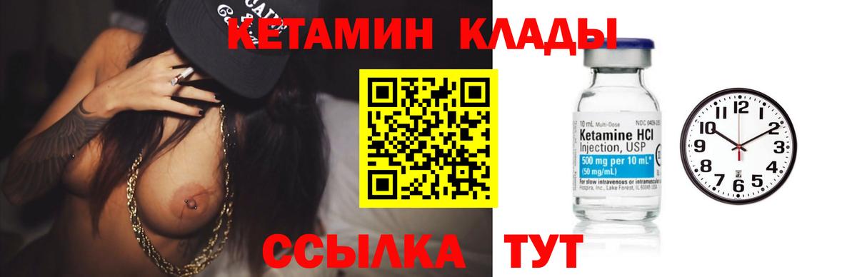 КЕТАМИН ketamine Ульяновск