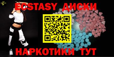 экстази Ярцево