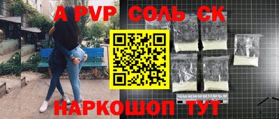 дживик Шебекино