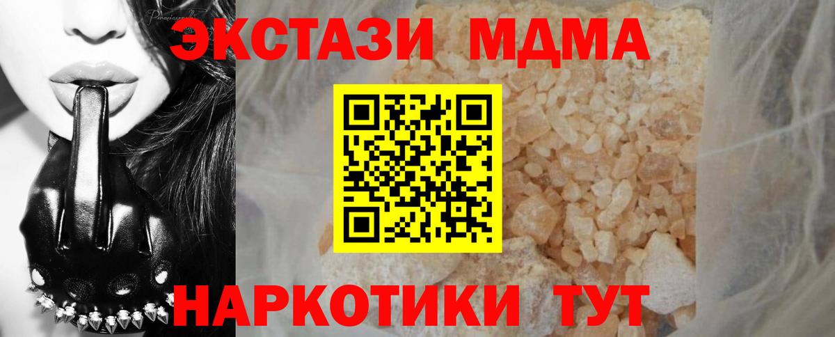 МДМА молли  Вход с VPN  Ульяновск  МДМА Molly 