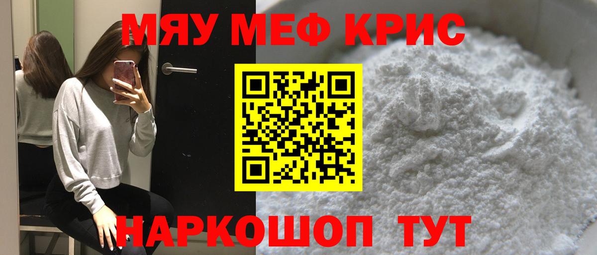 МЕФ мука Ульяновск
