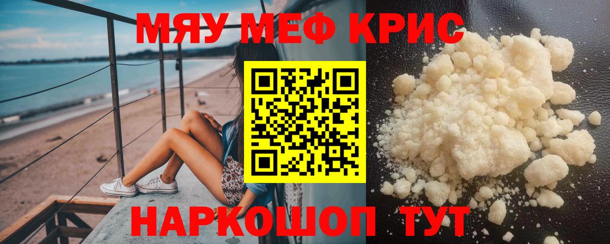 Мефедрон 4 MMC  МЕФ мука  Вход с VPN  Меф  Ульяновск 