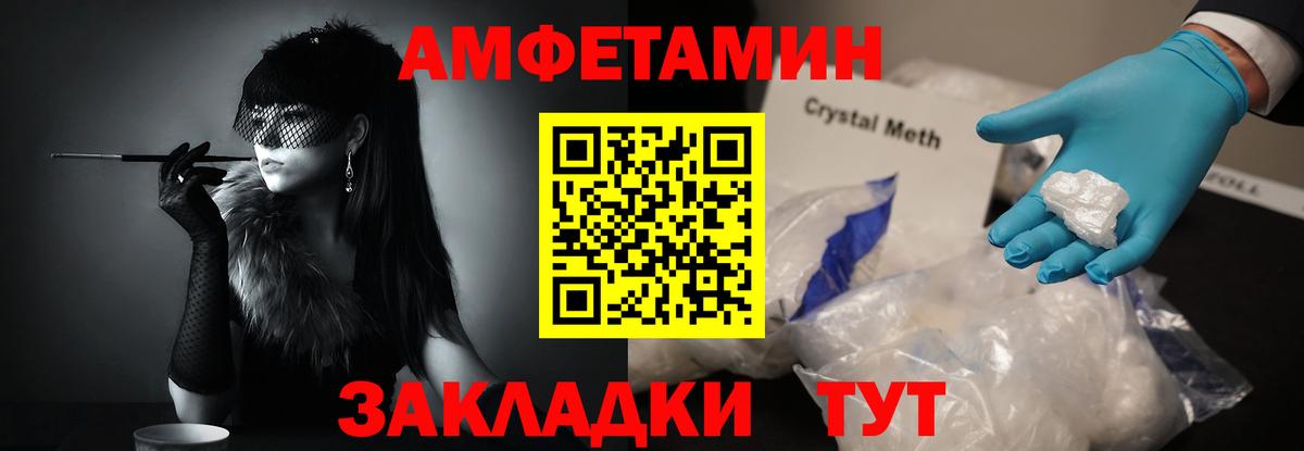 Ульяновск  Метамфетамин пудра  Вход с VPN 