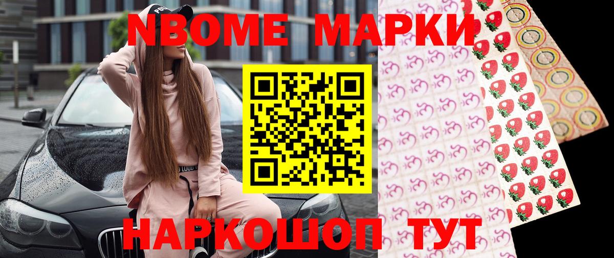 Марки N-bome 1,5мг  Вход с VPN  Ульяновск  Марки N-bome 1,5мг 