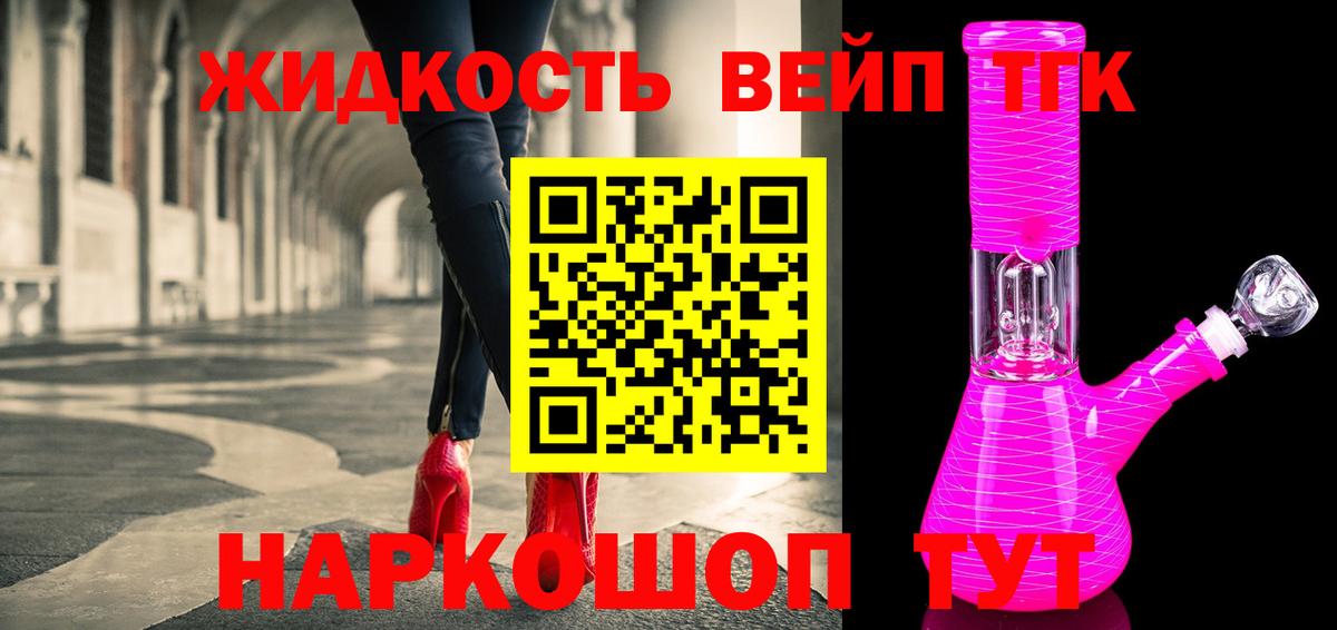 блэк спрут ссылки  Вход с VPN  ТГК гашишное масло  продажа наркотиков  Ульяновск  ТГК THC oil 