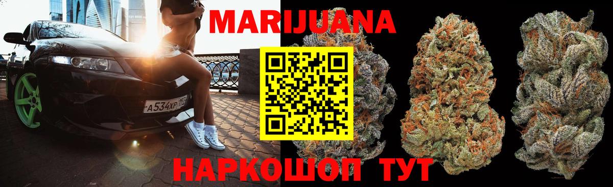 Шишки марихуана THC 21% Ульяновск